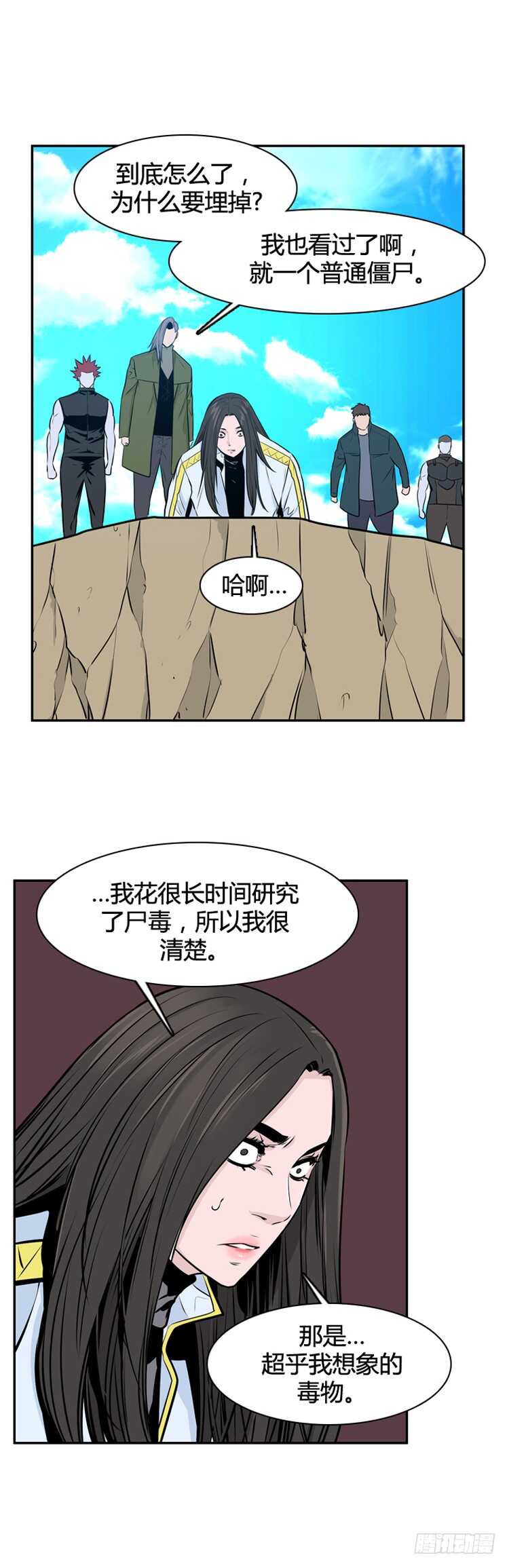 《亡灵之王》漫画最新章节第443话 帮派战斗的结束3 下免费下拉式在线观看章节第【10】张图片