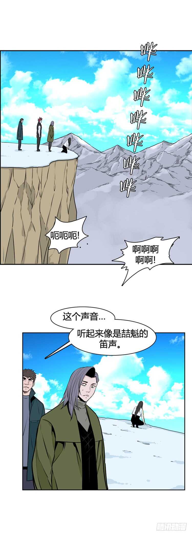 《亡灵之王》漫画最新章节第443话 帮派战斗的结束3 下免费下拉式在线观看章节第【11】张图片