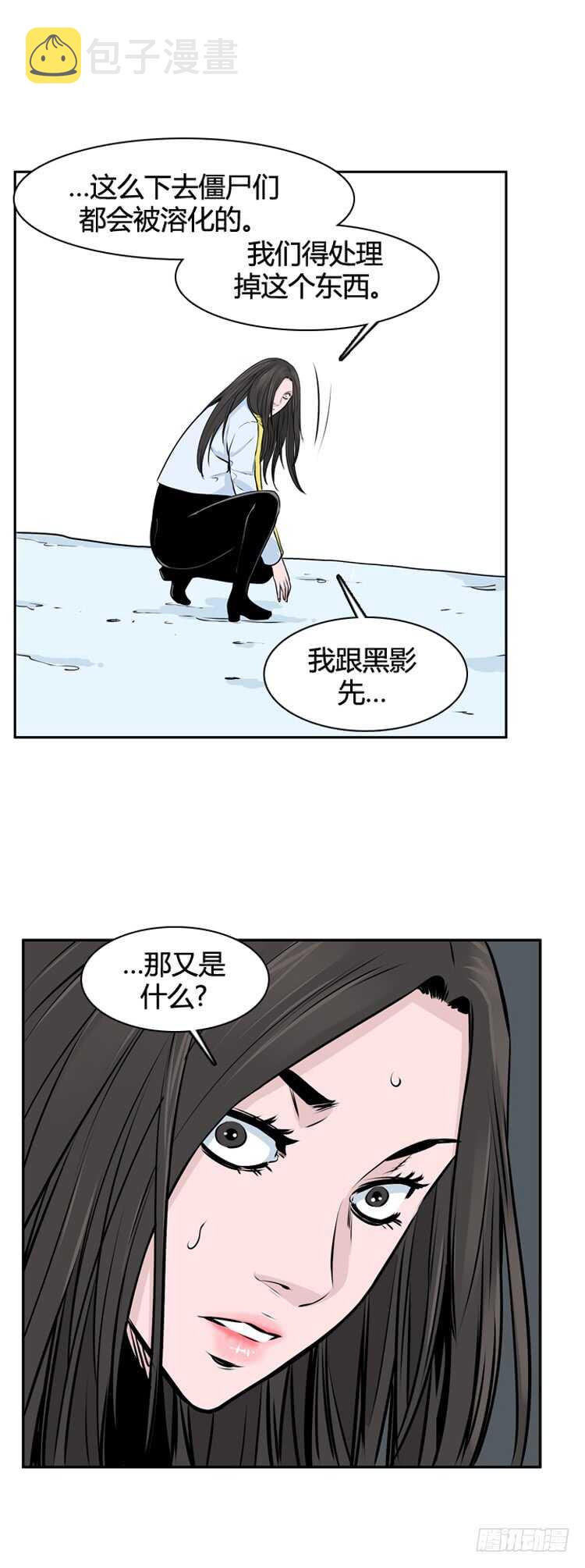 《亡灵之王》漫画最新章节第443话 帮派战斗的结束3 下免费下拉式在线观看章节第【14】张图片