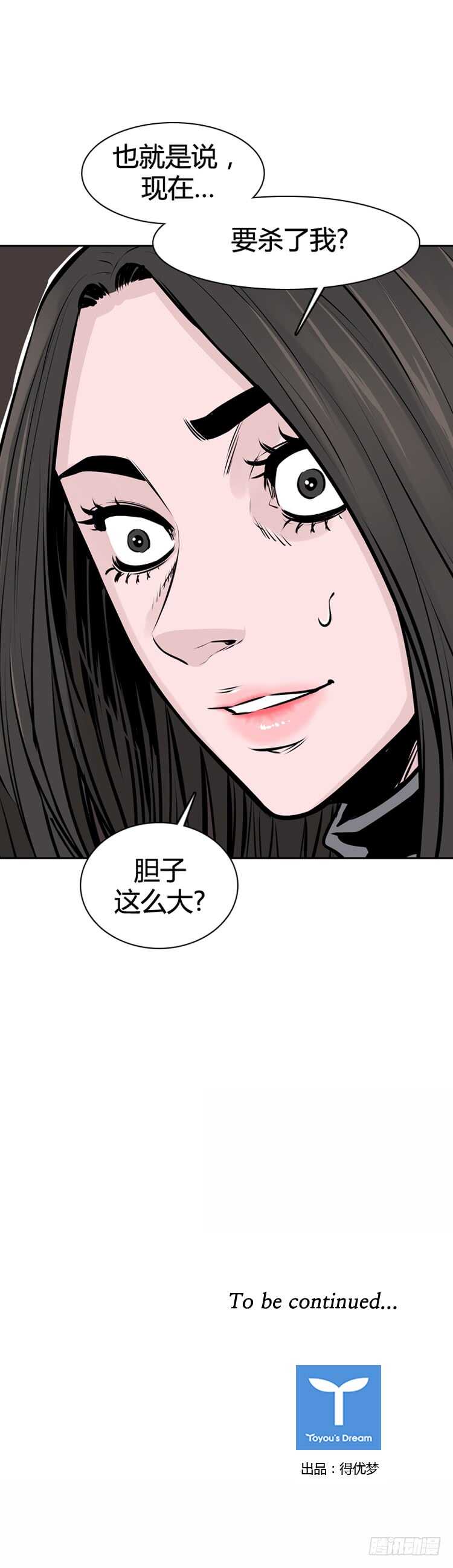 《亡灵之王》漫画最新章节第443话 帮派战斗的结束3 下免费下拉式在线观看章节第【22】张图片