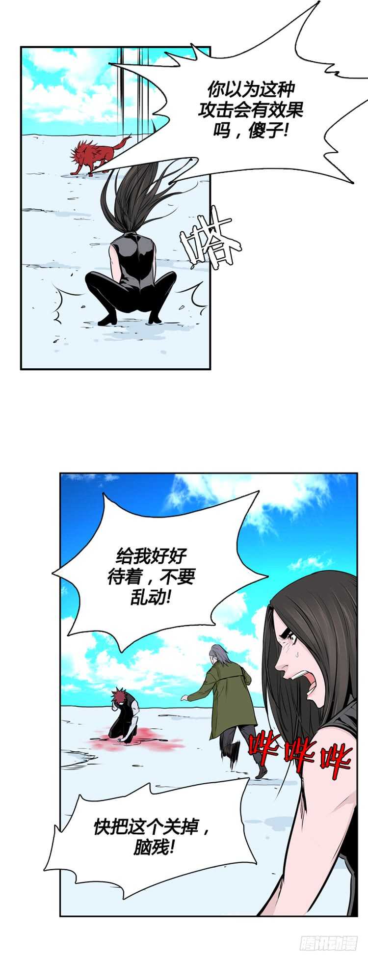 《亡灵之王》漫画最新章节第444话 帮派战斗的结束4 上免费下拉式在线观看章节第【16】张图片