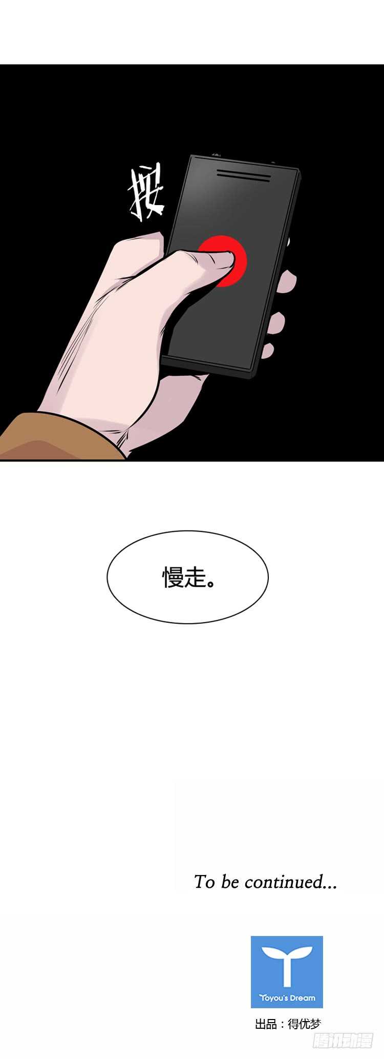 《亡灵之王》漫画最新章节第445话 帮派战斗的结束4 下免费下拉式在线观看章节第【21】张图片