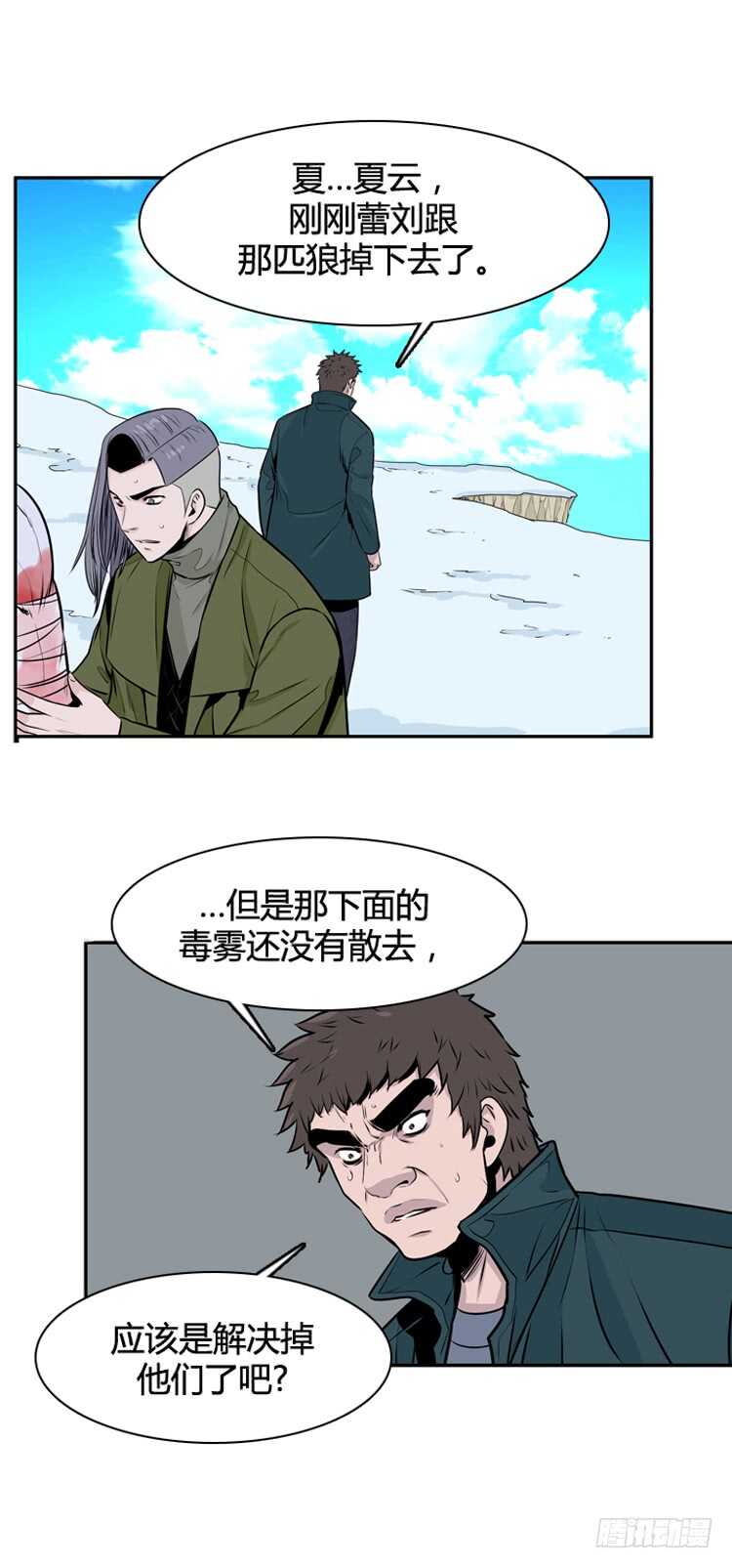 《亡灵之王》漫画最新章节第446话 帮派战斗的结束5 上免费下拉式在线观看章节第【11】张图片