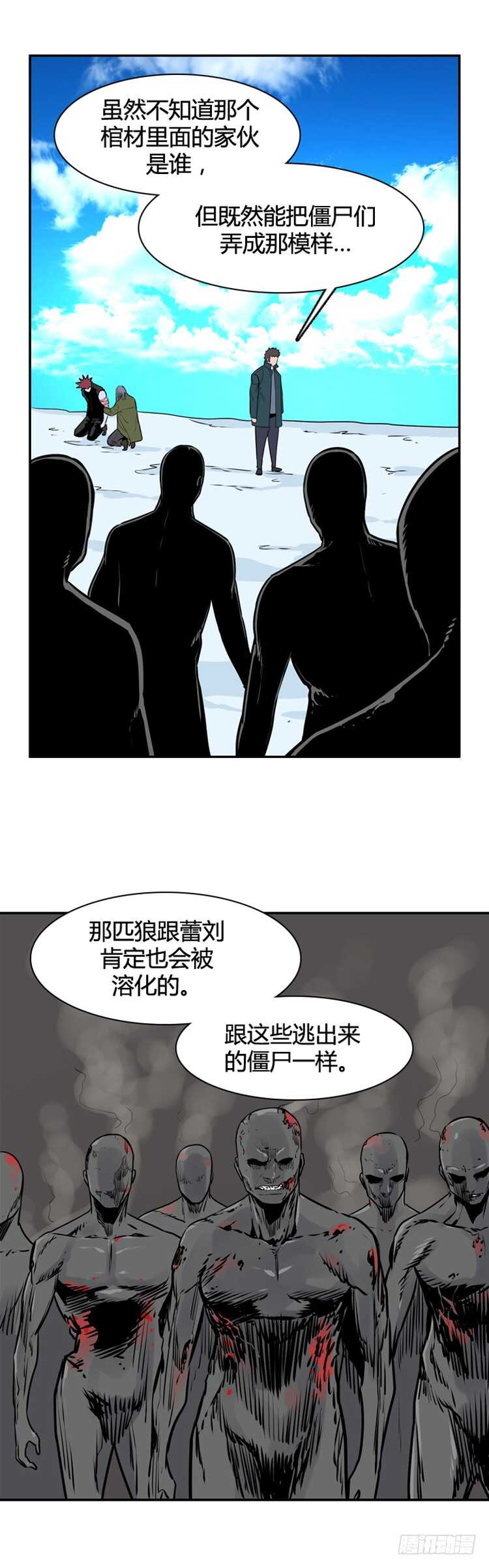 《亡灵之王》漫画最新章节第446话 帮派战斗的结束5 上免费下拉式在线观看章节第【12】张图片