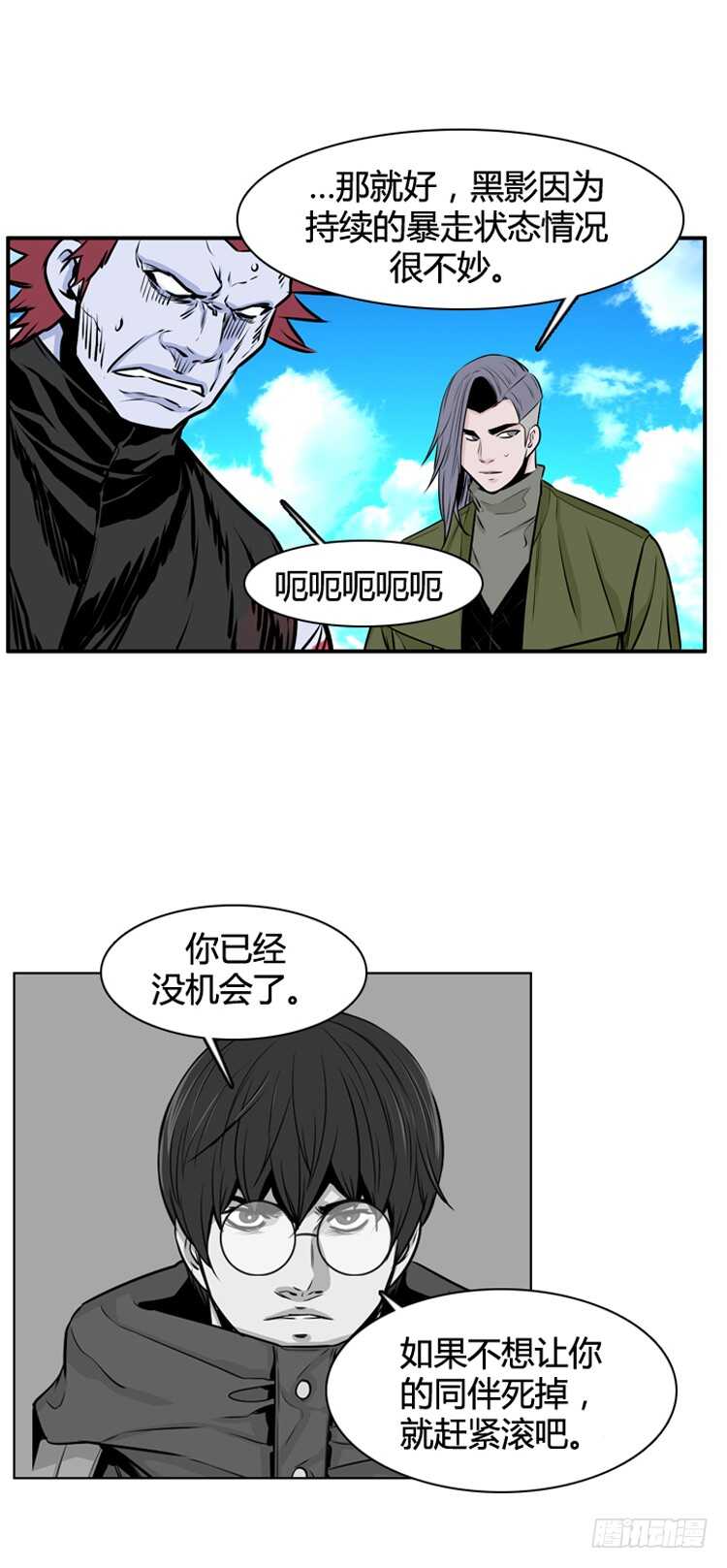 《亡灵之王》漫画最新章节第446话 帮派战斗的结束5 上免费下拉式在线观看章节第【13】张图片