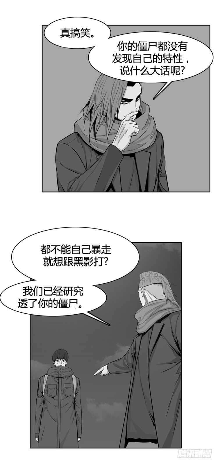 《亡灵之王》漫画最新章节第446话 帮派战斗的结束5 上免费下拉式在线观看章节第【14】张图片