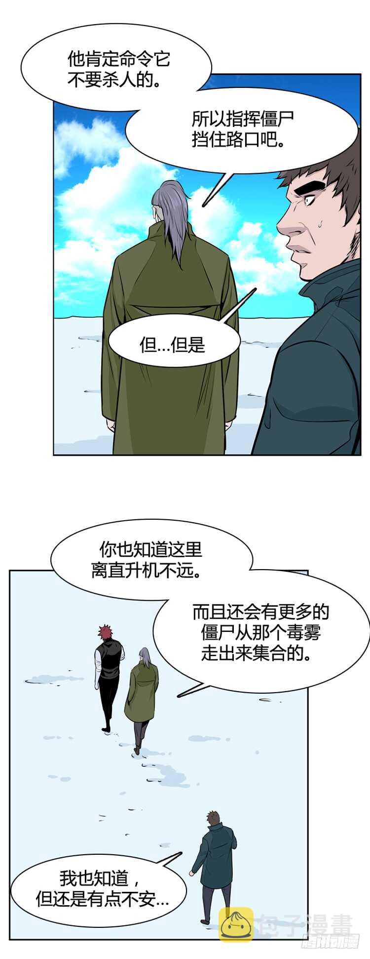 《亡灵之王》漫画最新章节第446话 帮派战斗的结束5 上免费下拉式在线观看章节第【18】张图片