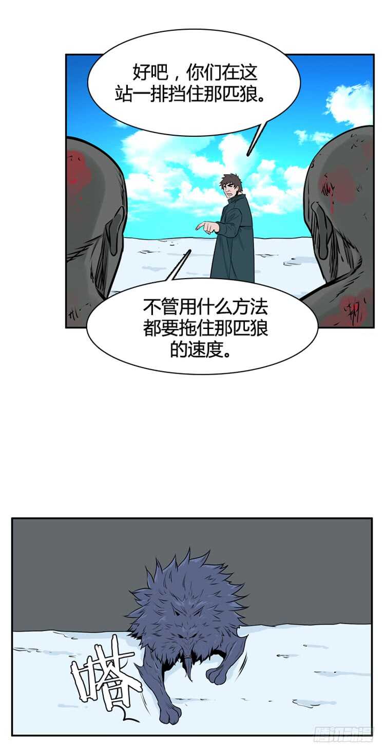 《亡灵之王》漫画最新章节第446话 帮派战斗的结束5 上免费下拉式在线观看章节第【20】张图片