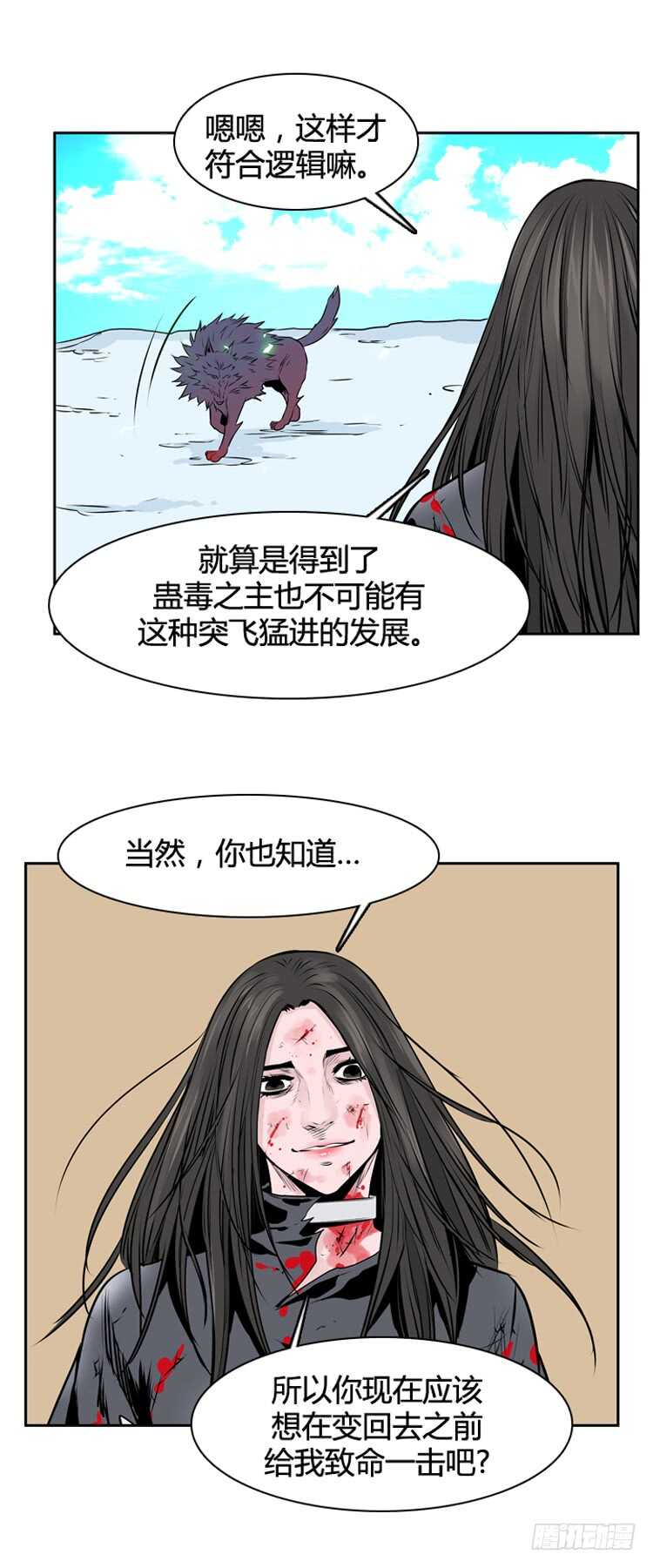 《亡灵之王》漫画最新章节第446话 帮派战斗的结束5 上免费下拉式在线观看章节第【7】张图片