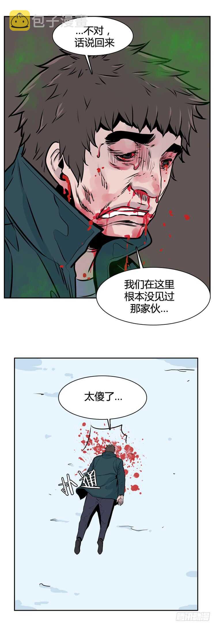 《亡灵之王》漫画最新章节第447话 帮派战斗的结束5 下免费下拉式在线观看章节第【16】张图片