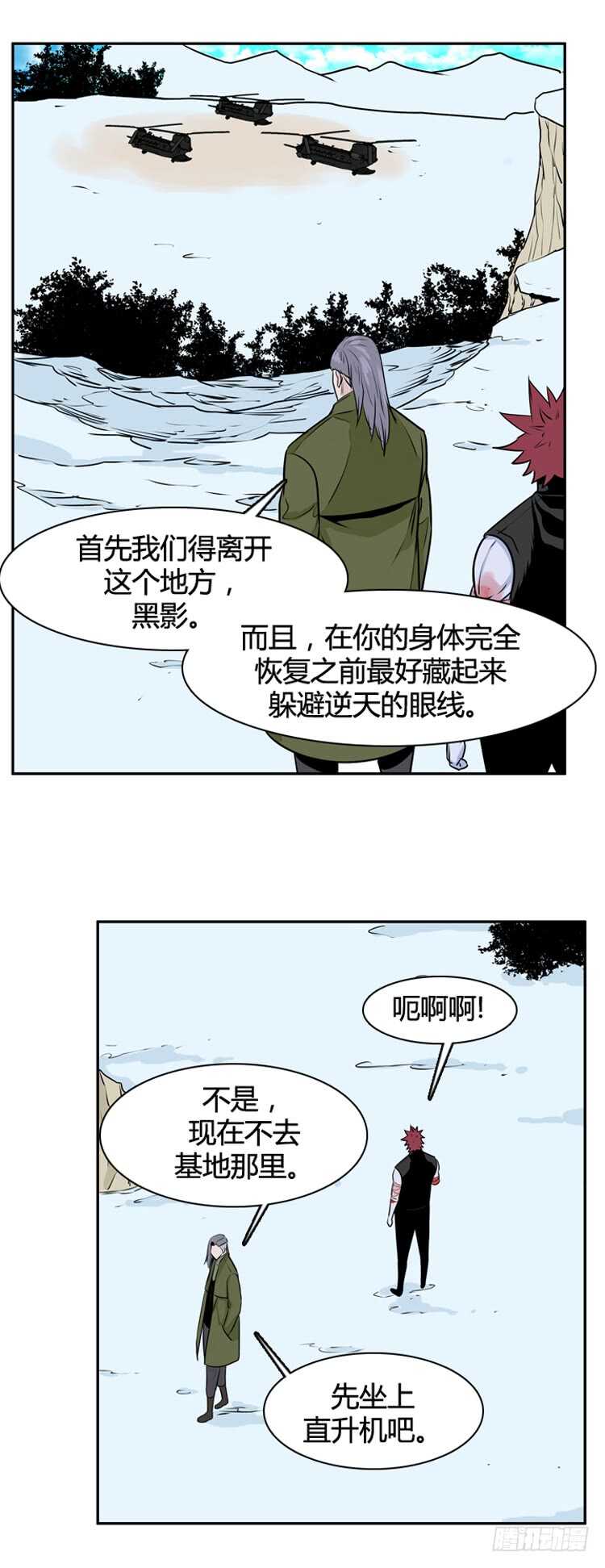 《亡灵之王》漫画最新章节第447话 帮派战斗的结束5 下免费下拉式在线观看章节第【20】张图片