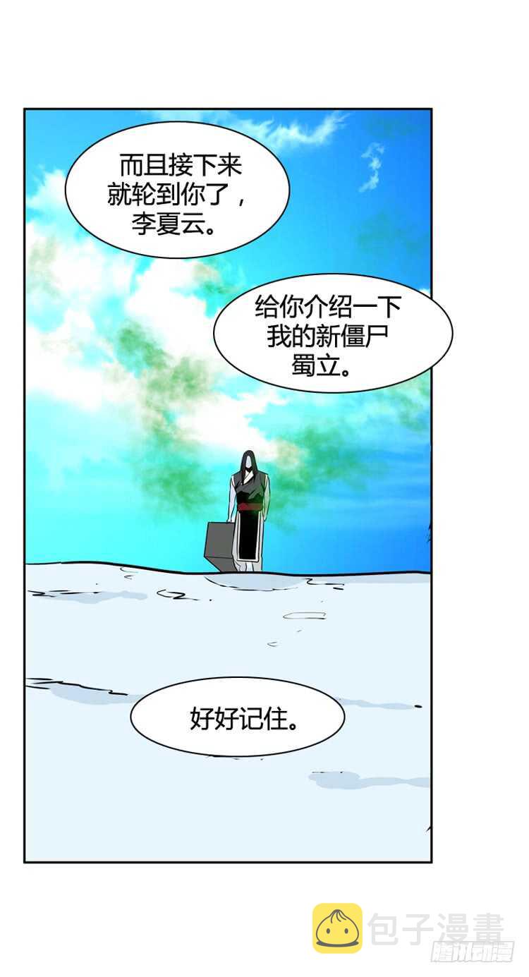 《亡灵之王》漫画最新章节第447话 帮派战斗的结束5 下免费下拉式在线观看章节第【27】张图片