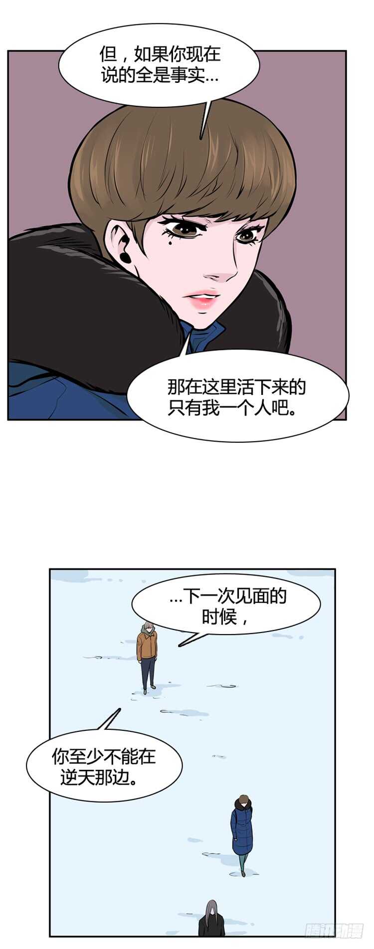 《亡灵之王》漫画最新章节第447话 帮派战斗的结束5 下免费下拉式在线观看章节第【6】张图片