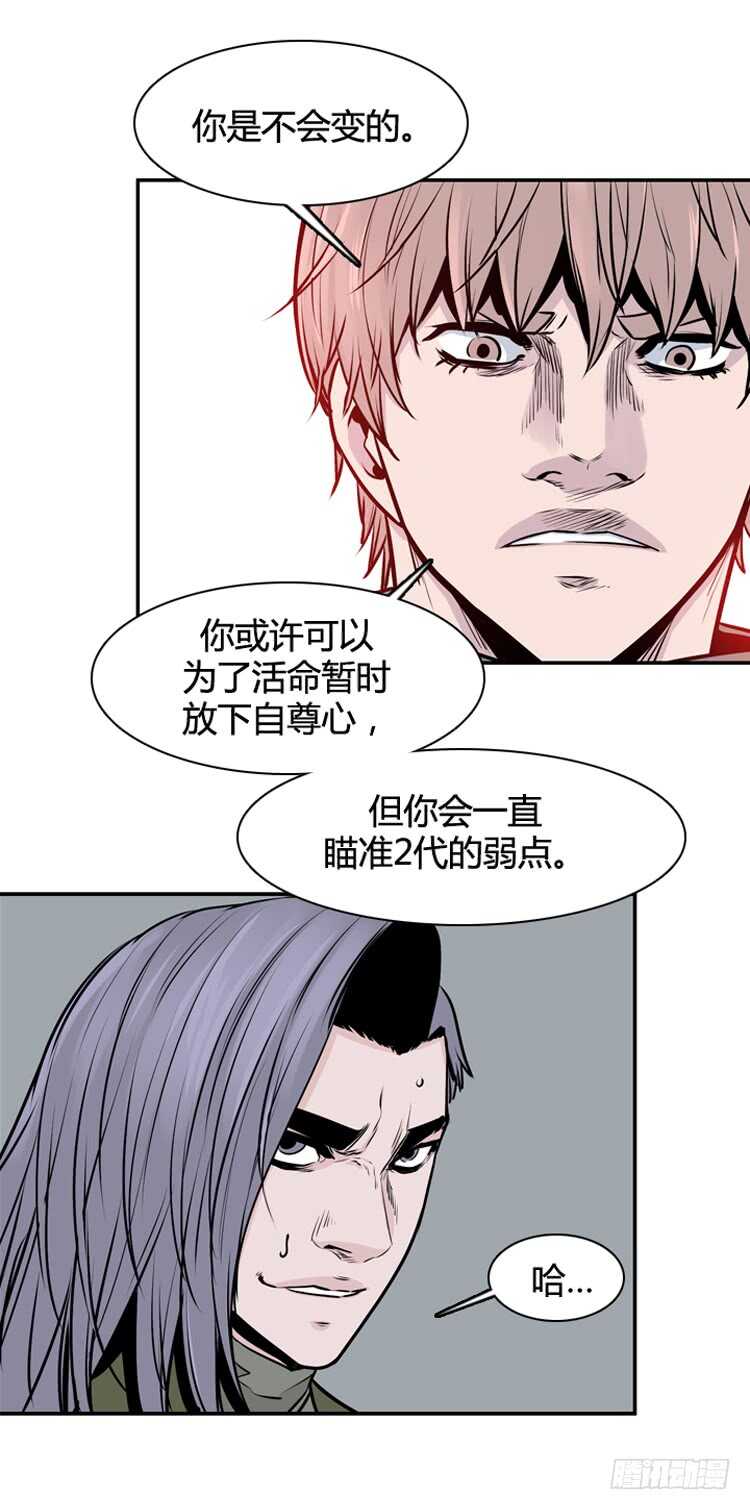 《亡灵之王》漫画最新章节第448话 帮派战斗的结束6 上免费下拉式在线观看章节第【11】张图片