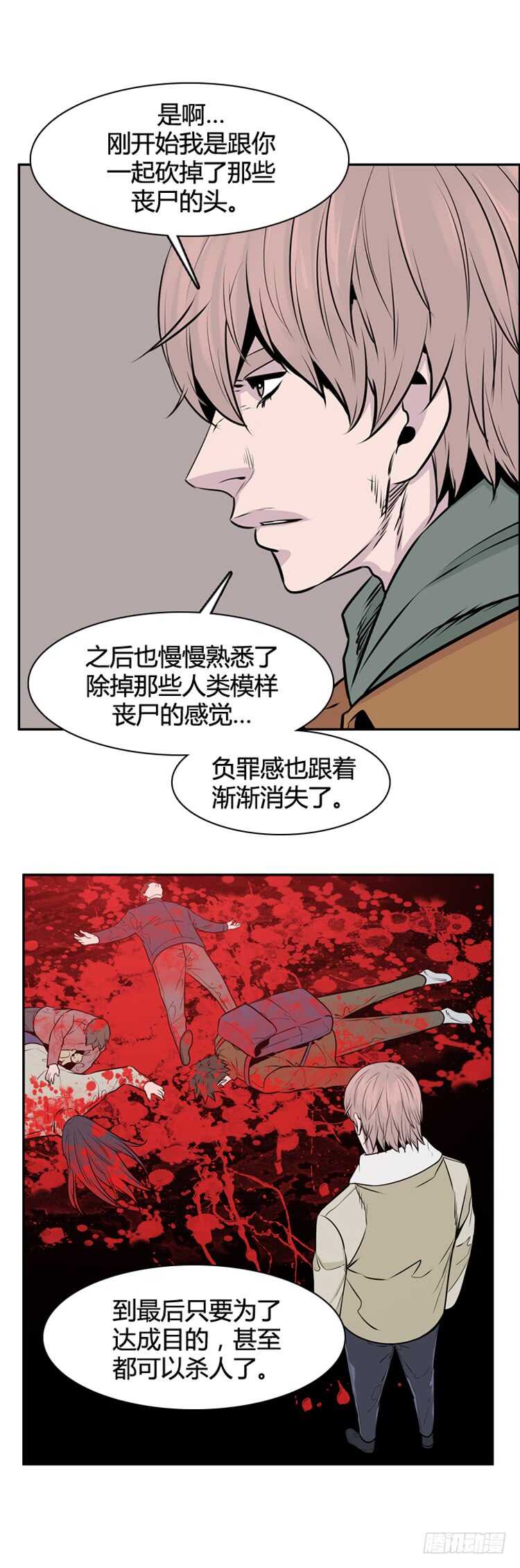 《亡灵之王》漫画最新章节第448话 帮派战斗的结束6 上免费下拉式在线观看章节第【13】张图片