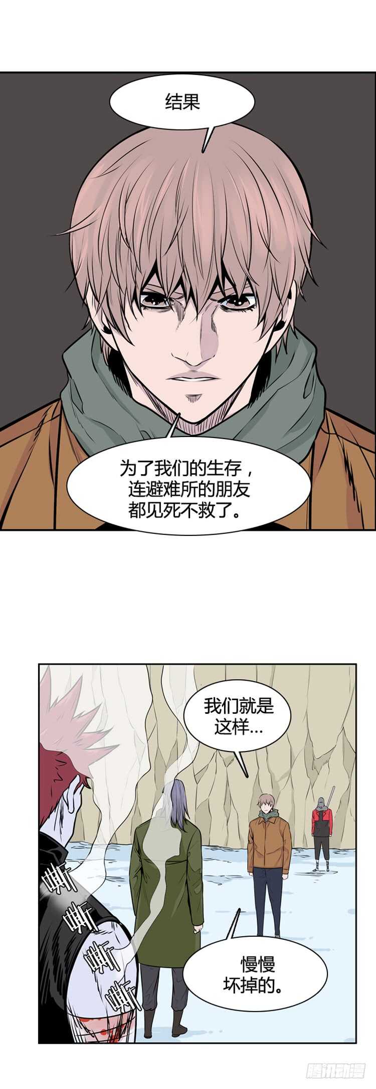 《亡灵之王》漫画最新章节第448话 帮派战斗的结束6 上免费下拉式在线观看章节第【14】张图片