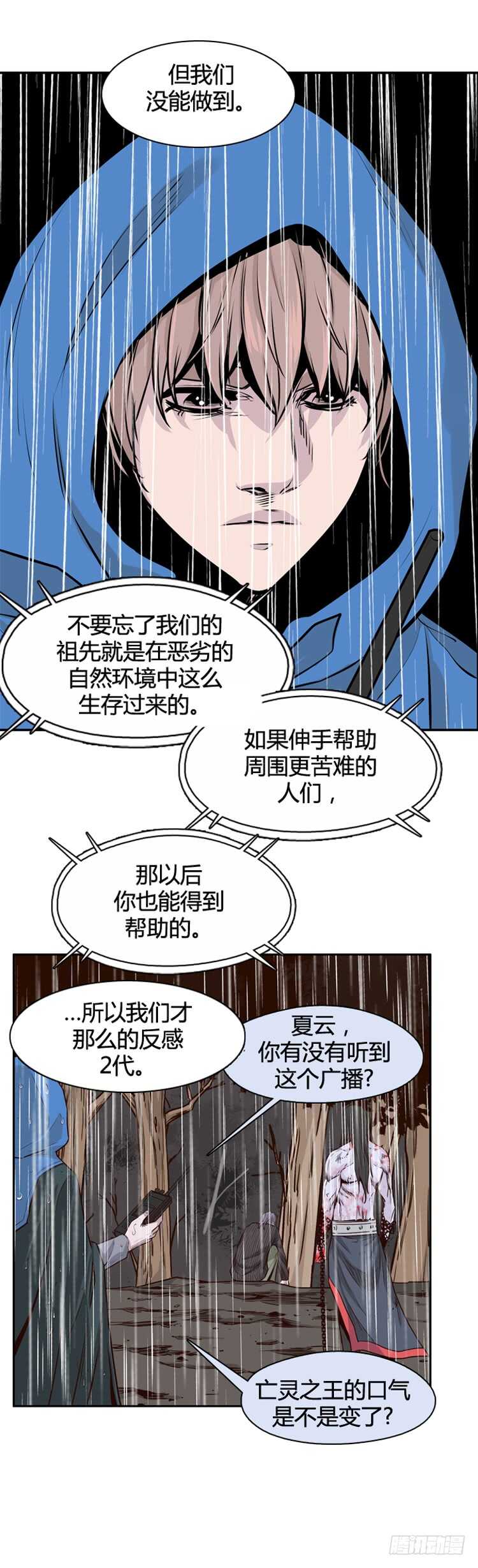 《亡灵之王》漫画最新章节第448话 帮派战斗的结束6 上免费下拉式在线观看章节第【16】张图片