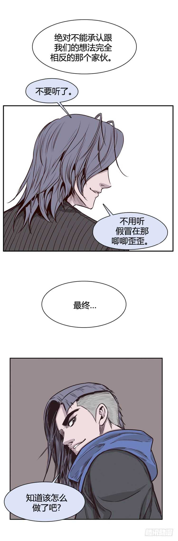 《亡灵之王》漫画最新章节第448话 帮派战斗的结束6 上免费下拉式在线观看章节第【17】张图片