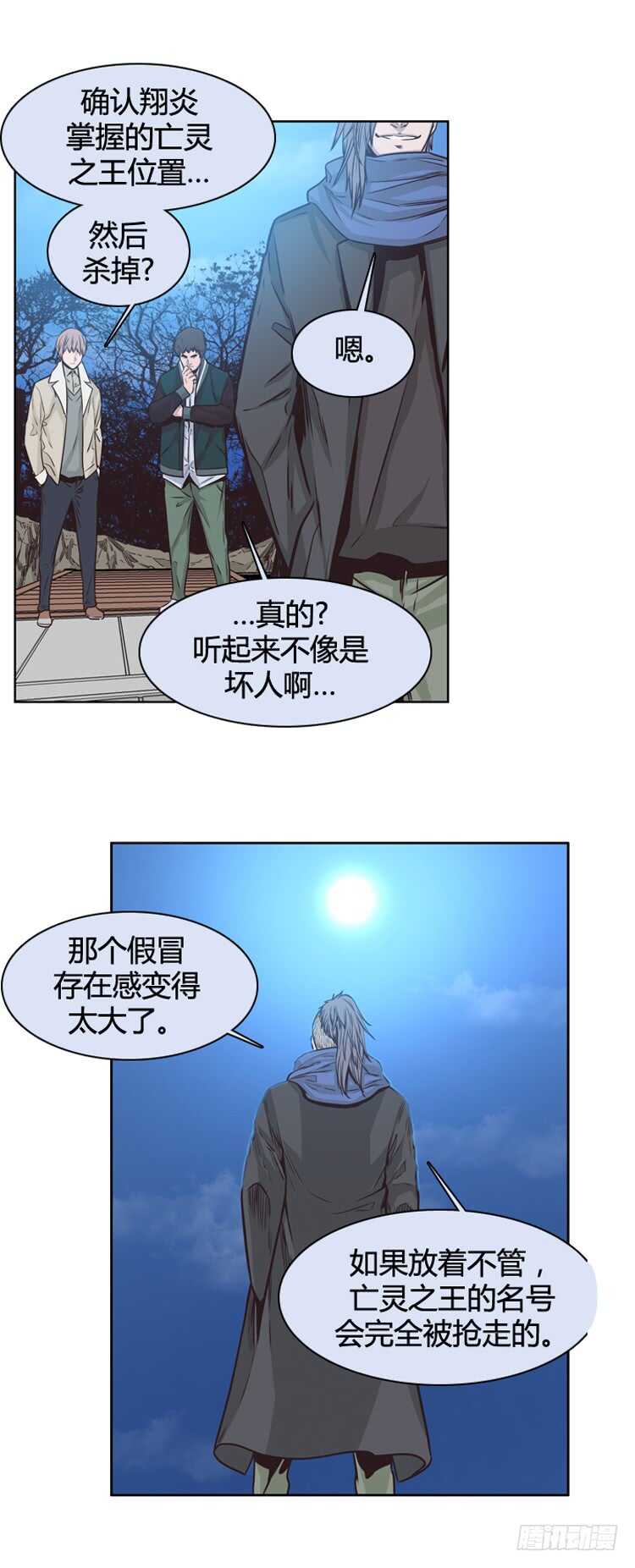 《亡灵之王》漫画最新章节第448话 帮派战斗的结束6 上免费下拉式在线观看章节第【18】张图片