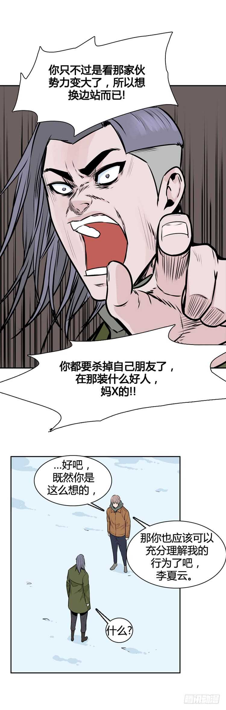 《亡灵之王》漫画最新章节第448话 帮派战斗的结束6 上免费下拉式在线观看章节第【20】张图片