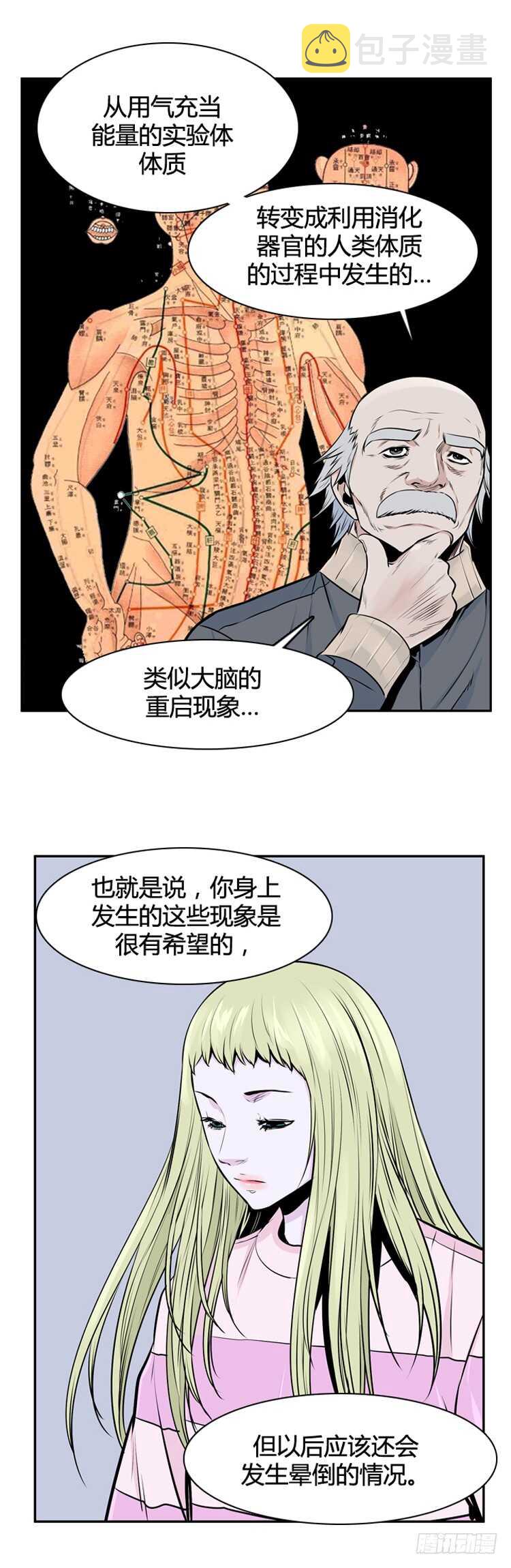 《亡灵之王》漫画最新章节第448话 帮派战斗的结束6 上免费下拉式在线观看章节第【6】张图片