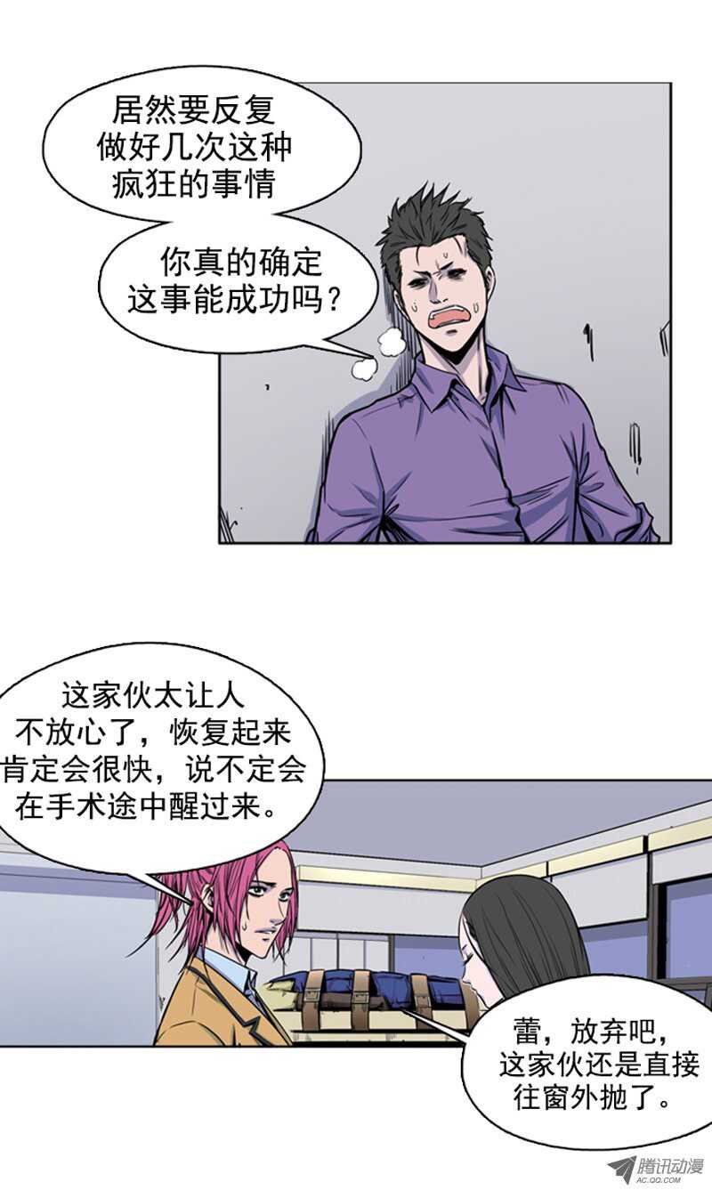 《亡灵之王》漫画最新章节第46集 超大型僵尸免费下拉式在线观看章节第【11】张图片