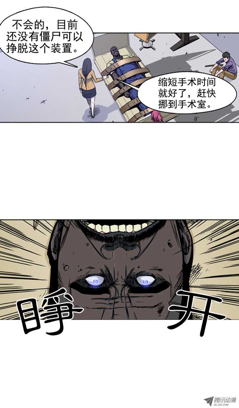 《亡灵之王》漫画最新章节第46集 超大型僵尸免费下拉式在线观看章节第【12】张图片