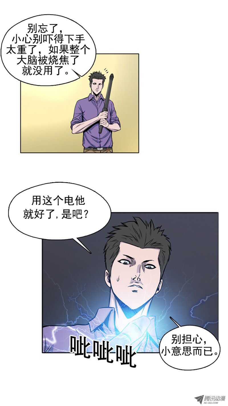 《亡灵之王》漫画最新章节第46集 超大型僵尸免费下拉式在线观看章节第【6】张图片