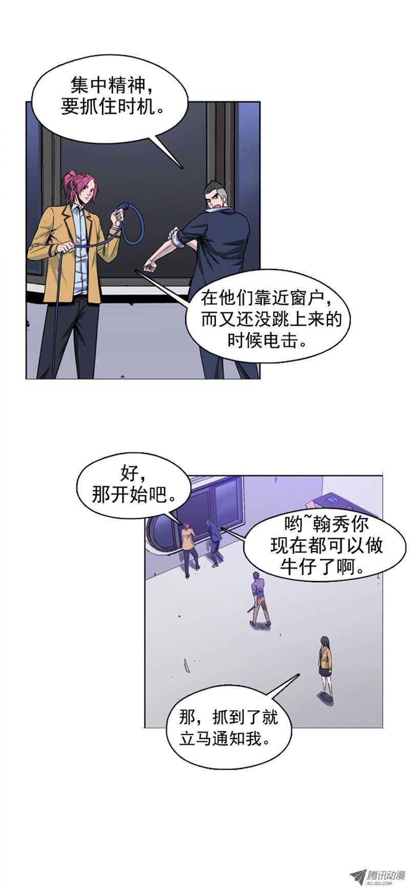 《亡灵之王》漫画最新章节第46集 超大型僵尸免费下拉式在线观看章节第【7】张图片