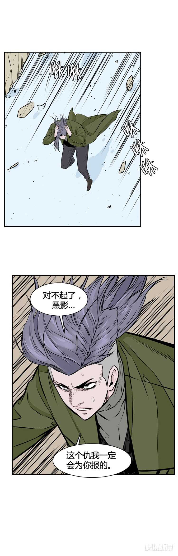 《亡灵之王》漫画最新章节第449话 帮派战斗的结束6 下免费下拉式在线观看章节第【13】张图片