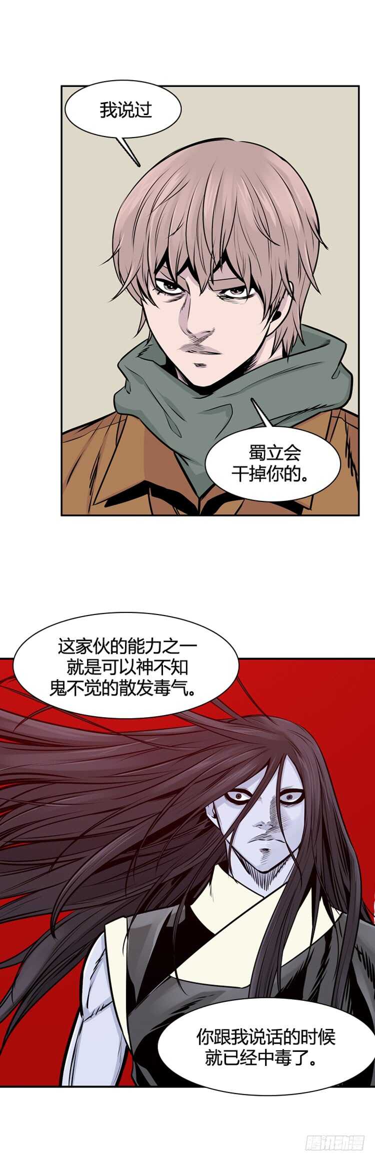 《亡灵之王》漫画最新章节第449话 帮派战斗的结束6 下免费下拉式在线观看章节第【21】张图片