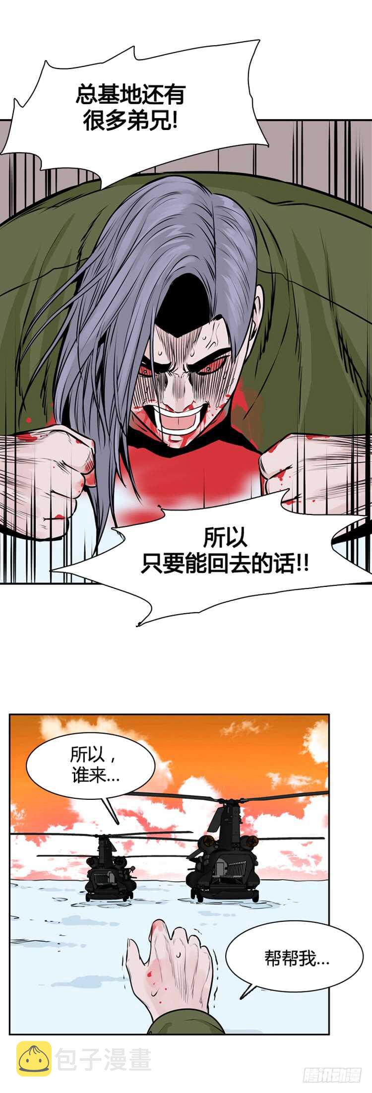 《亡灵之王》漫画最新章节第449话 帮派战斗的结束6 下免费下拉式在线观看章节第【24】张图片