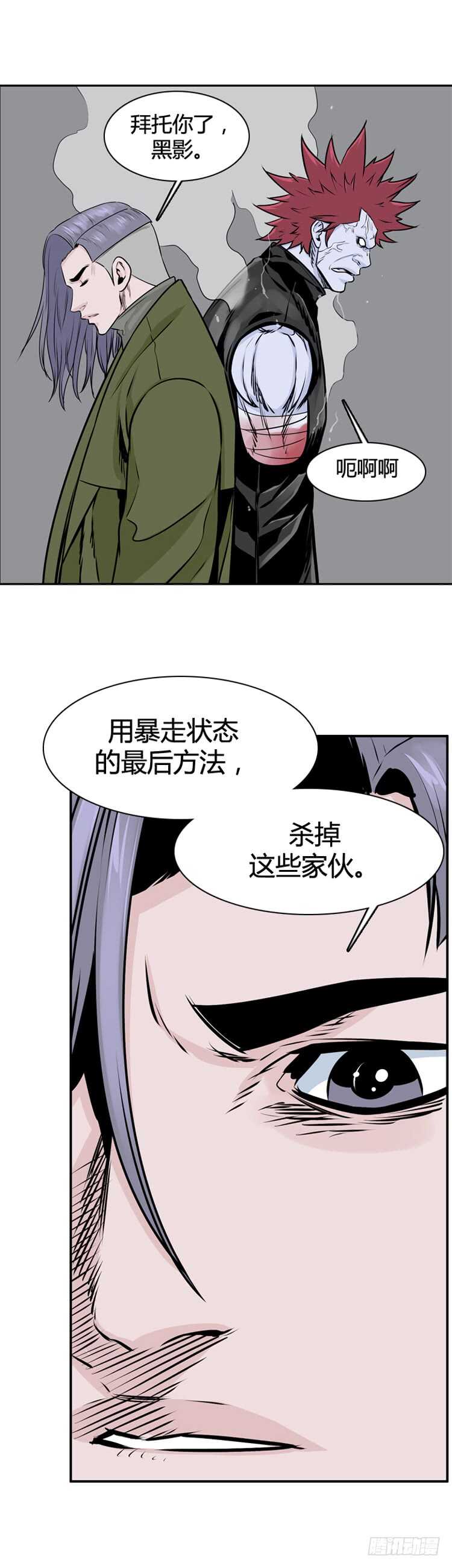 《亡灵之王》漫画最新章节第449话 帮派战斗的结束6 下免费下拉式在线观看章节第【6】张图片