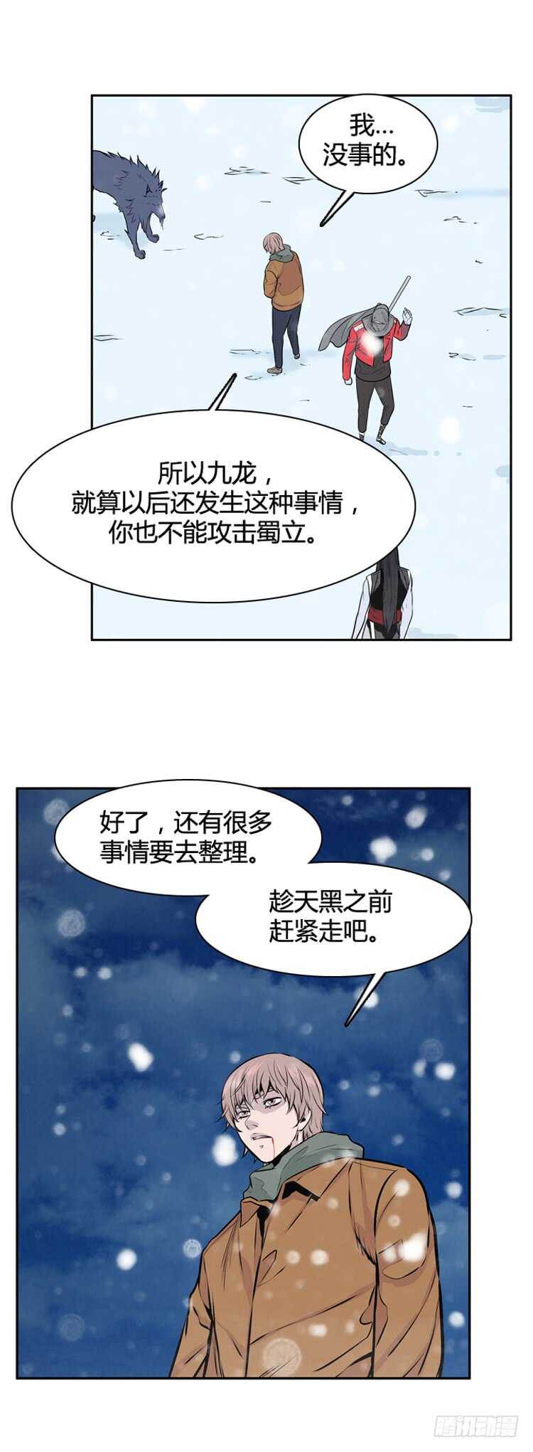 《亡灵之王》漫画最新章节第450话 帮派战斗的结束7 上免费下拉式在线观看章节第【13】张图片