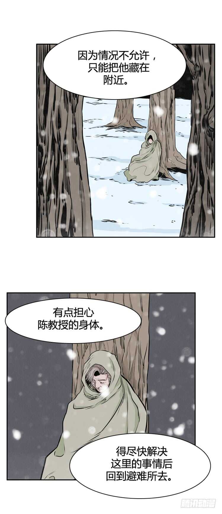 《亡灵之王》漫画最新章节第450话 帮派战斗的结束7 上免费下拉式在线观看章节第【14】张图片