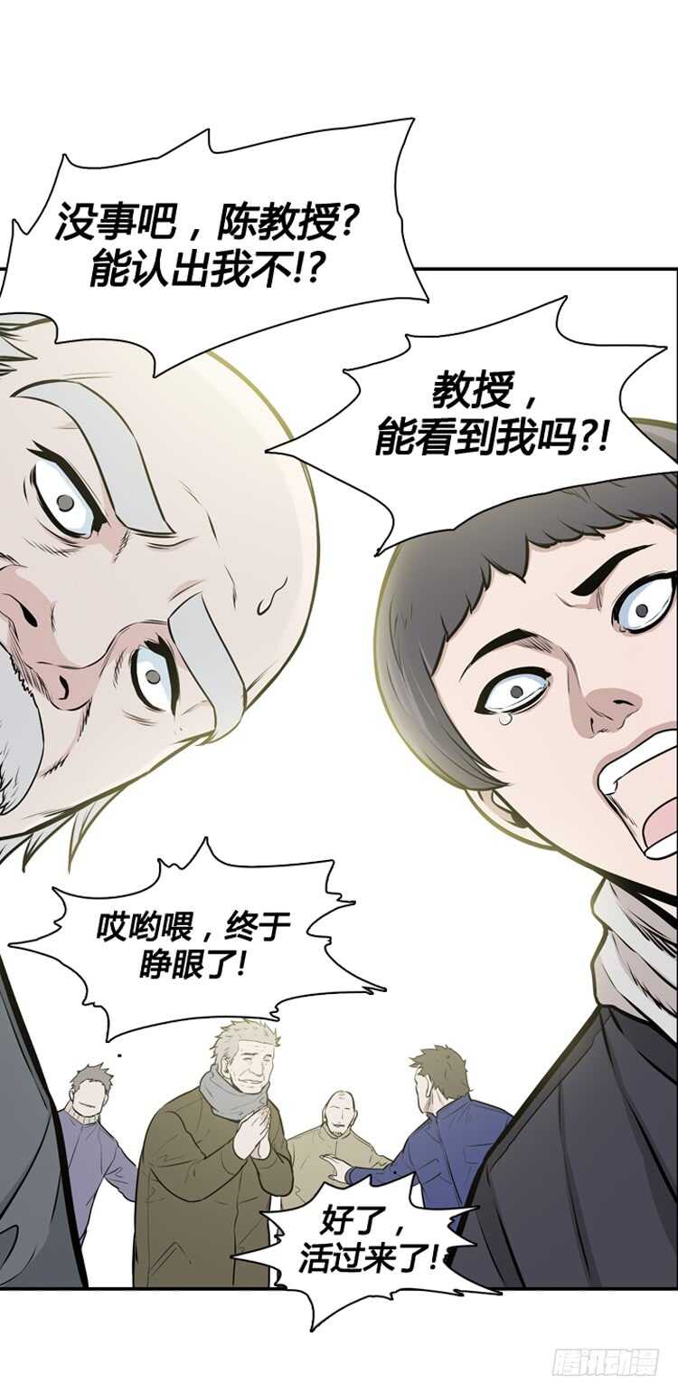 《亡灵之王》漫画最新章节第450话 帮派战斗的结束7 上免费下拉式在线观看章节第【16】张图片