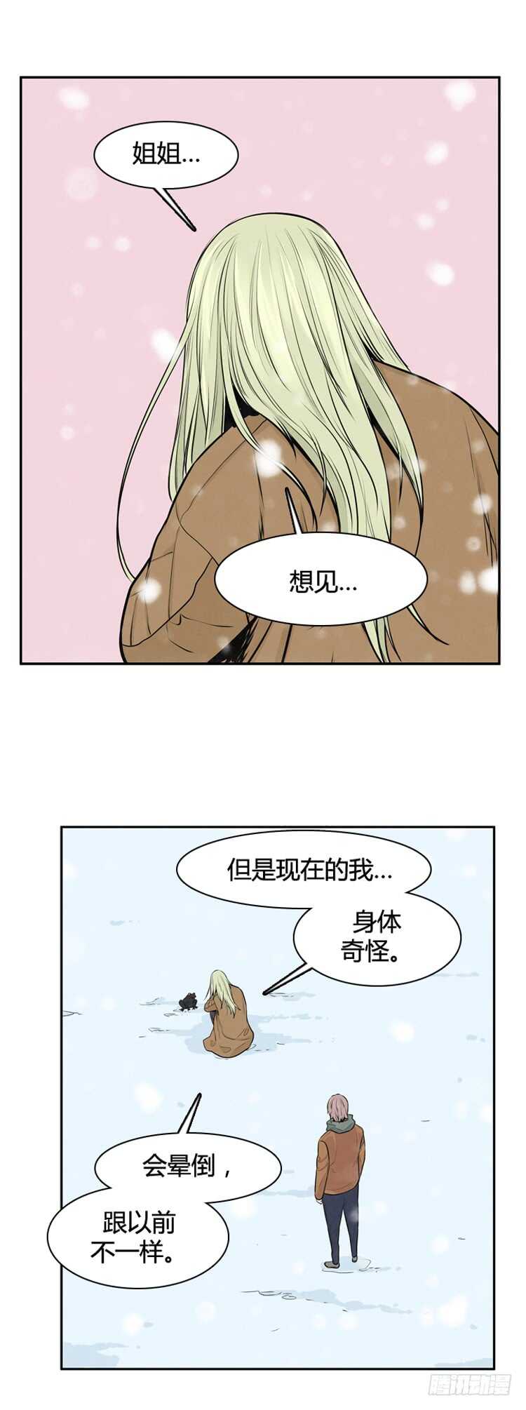 《亡灵之王》漫画最新章节第450话 帮派战斗的结束7 上免费下拉式在线观看章节第【20】张图片