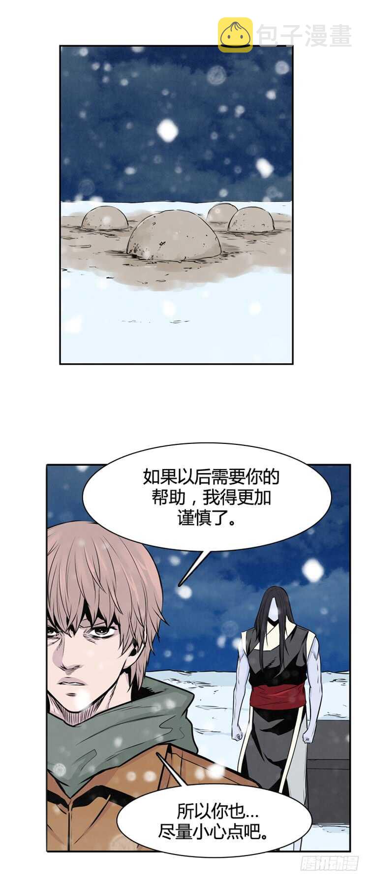 《亡灵之王》漫画最新章节第450话 帮派战斗的结束7 上免费下拉式在线观看章节第【8】张图片