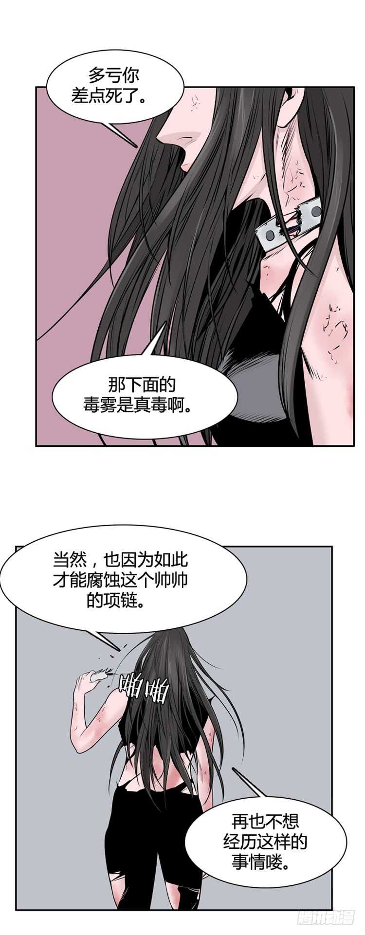 《亡灵之王》漫画最新章节第451话 帮派战斗的结束7 下免费下拉式在线观看章节第【7】张图片