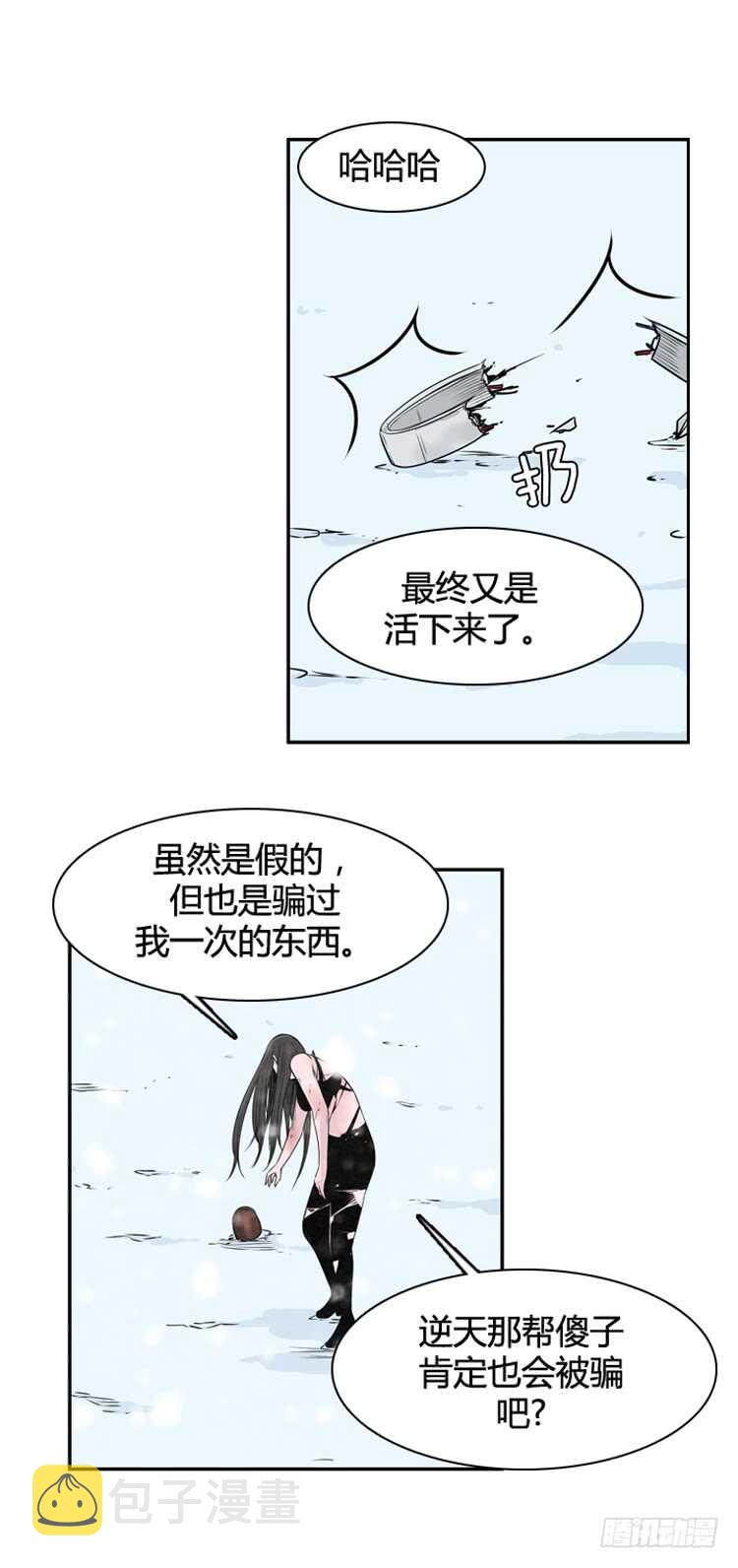 《亡灵之王》漫画最新章节第451话 帮派战斗的结束7 下免费下拉式在线观看章节第【8】张图片