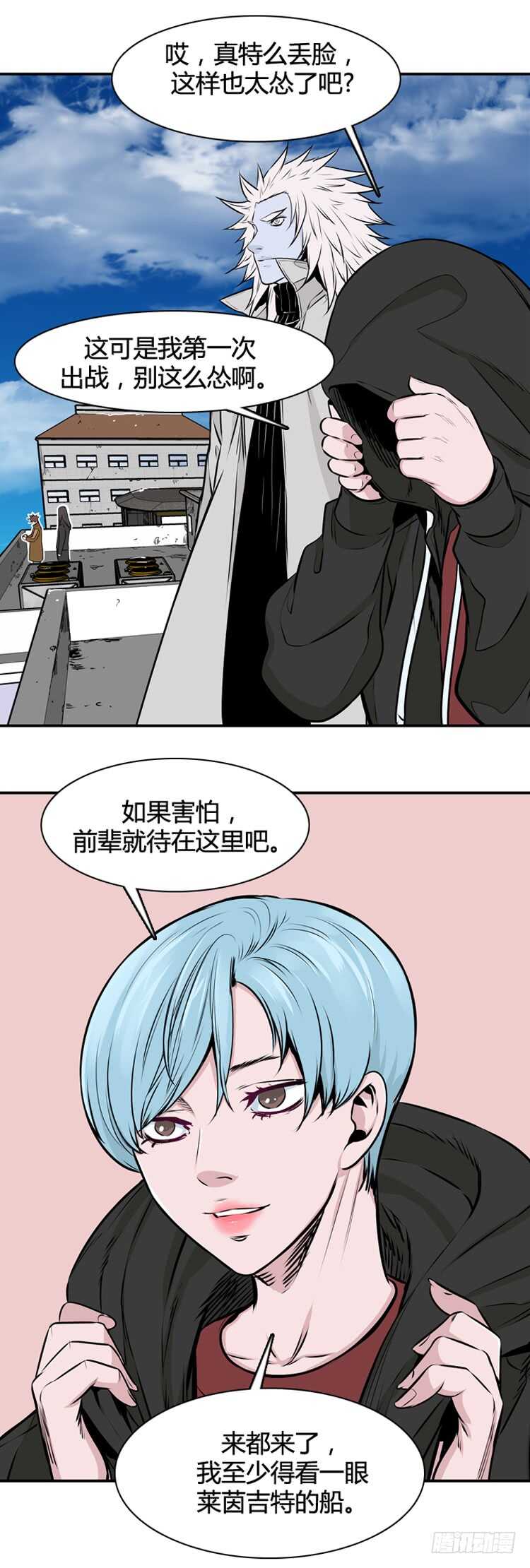 《亡灵之王》漫画最新章节第452话 绪战1上免费下拉式在线观看章节第【16】张图片