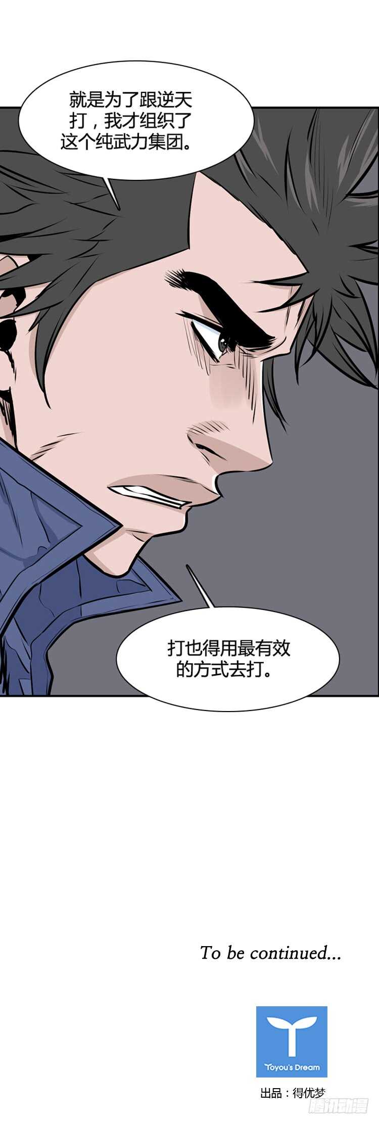 《亡灵之王》漫画最新章节第452话 绪战1上免费下拉式在线观看章节第【21】张图片