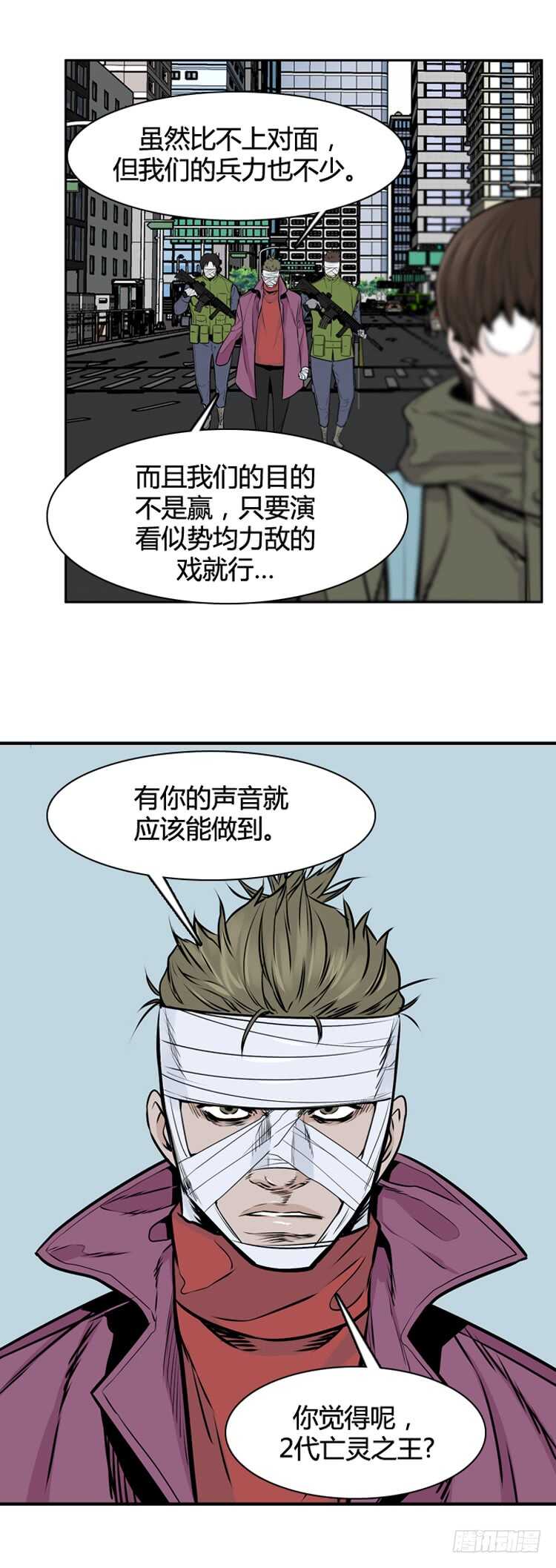 《亡灵之王》漫画最新章节第453话 绪战1下免费下拉式在线观看章节第【10】张图片