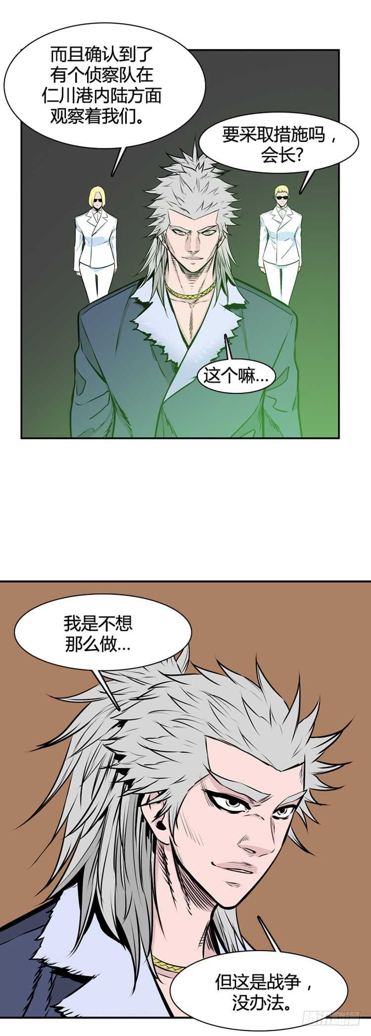 《亡灵之王》漫画最新章节第453话 绪战1下免费下拉式在线观看章节第【14】张图片