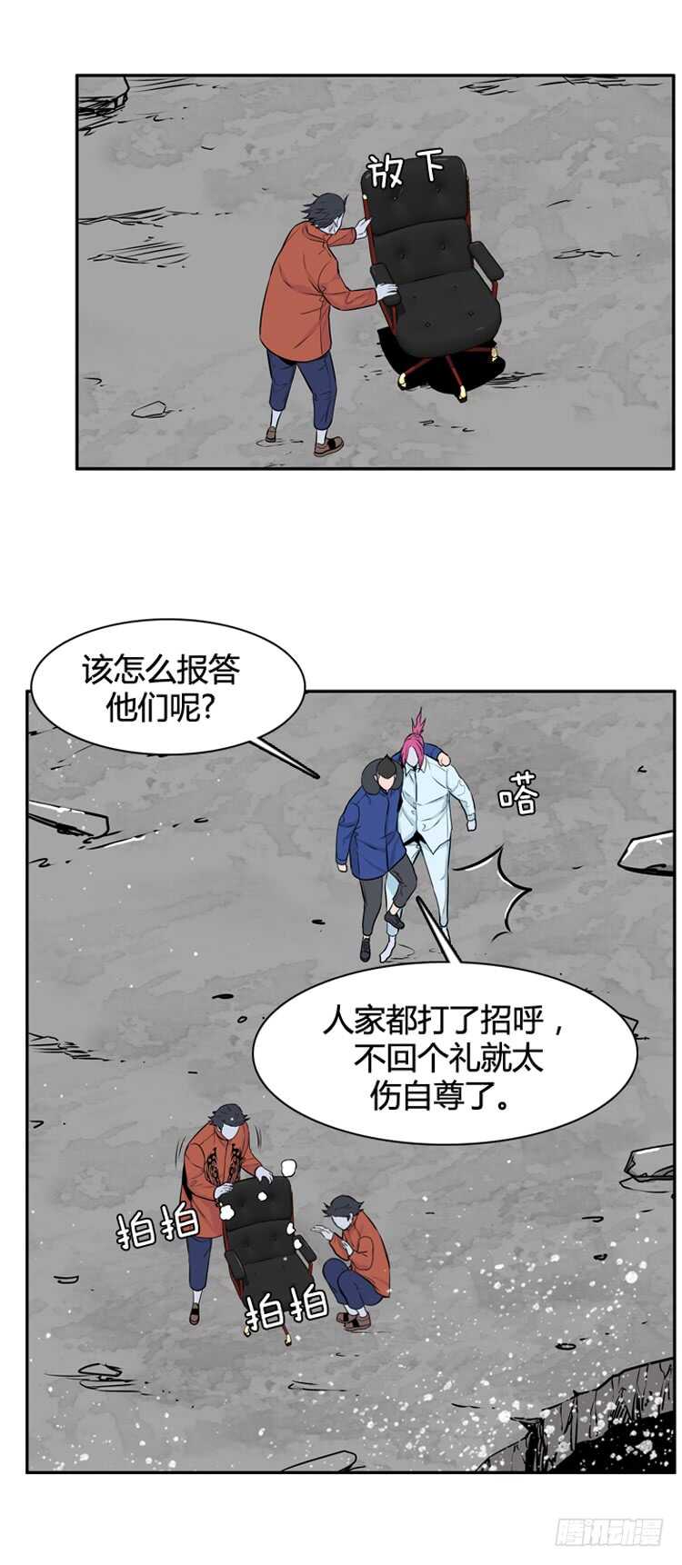 《亡灵之王》漫画最新章节第454话 绪战2上免费下拉式在线观看章节第【11】张图片