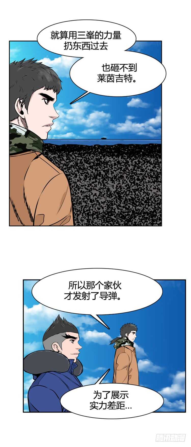 《亡灵之王》漫画最新章节第454话 绪战2上免费下拉式在线观看章节第【14】张图片