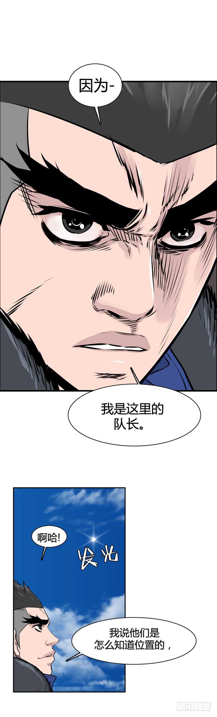 《亡灵之王》漫画最新章节第454话 绪战2上免费下拉式在线观看章节第【16】张图片