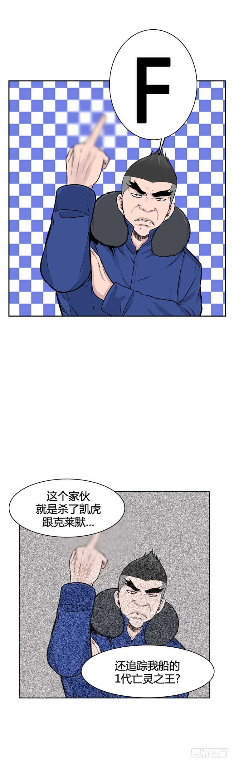 《亡灵之王》漫画最新章节第454话 绪战2上免费下拉式在线观看章节第【18】张图片