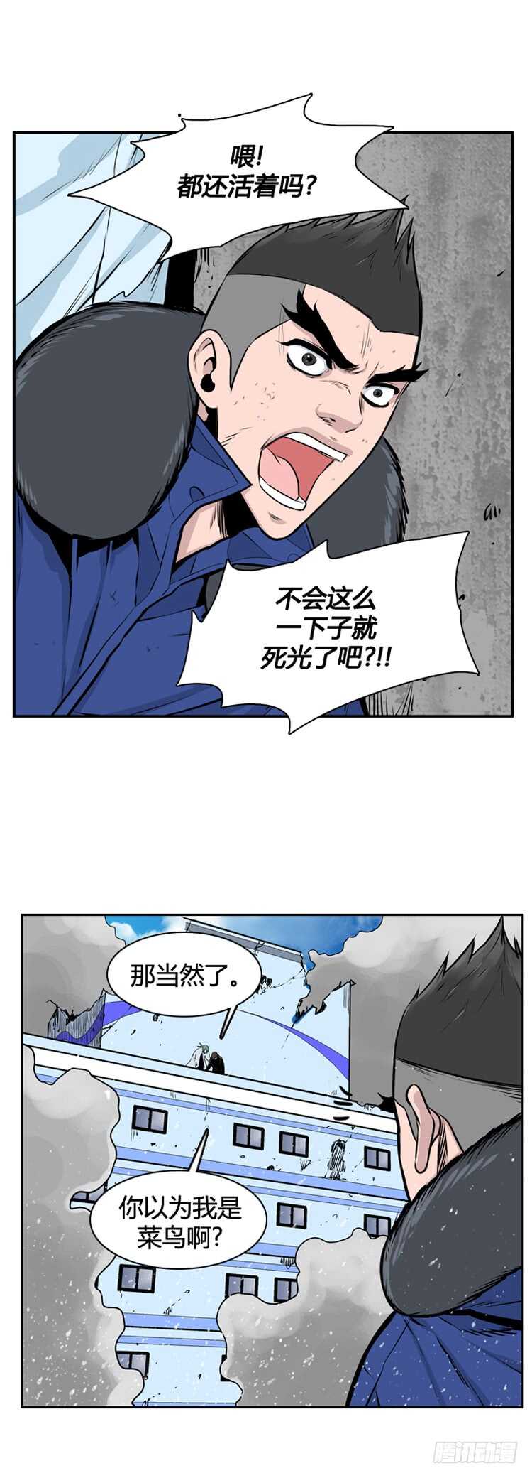 《亡灵之王》漫画最新章节第454话 绪战2上免费下拉式在线观看章节第【7】张图片