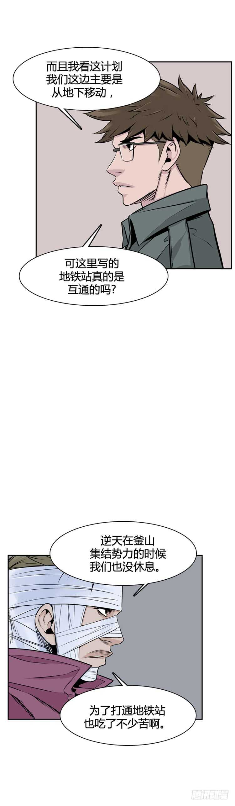 《亡灵之王》漫画最新章节第455话 绪战2下免费下拉式在线观看章节第【10】张图片